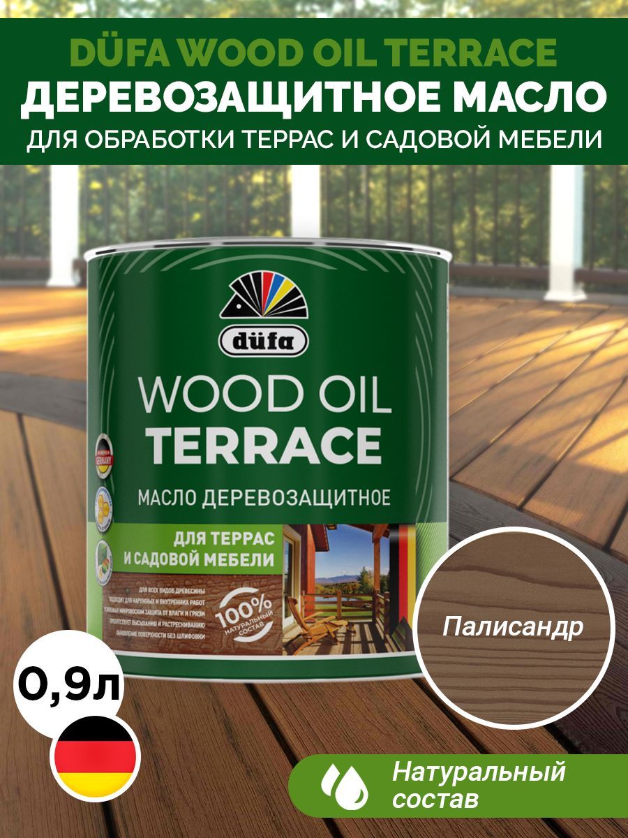 Dufa Масло Wood OIL Terrace палисандр, 0,9л