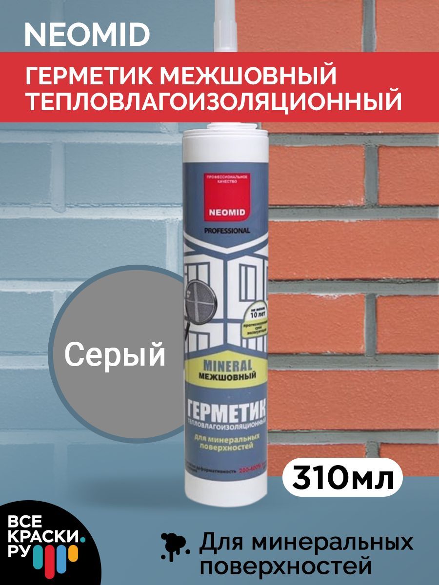 Neomid Герметик строительный Neomid mineral Professional, серый,  картридж 310 мл