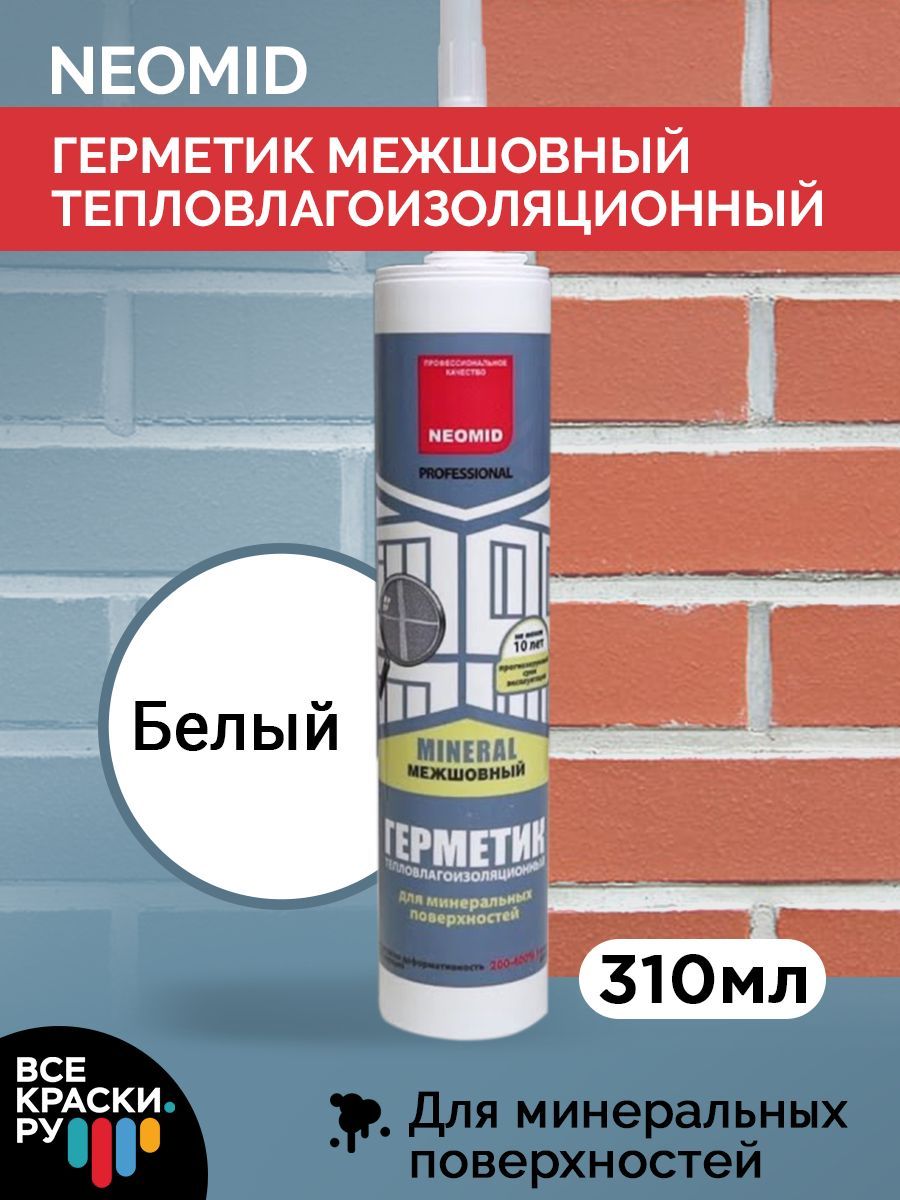 Neomid Герметик строительный Neomid mineral Professional, белый,  картридж 310 мл