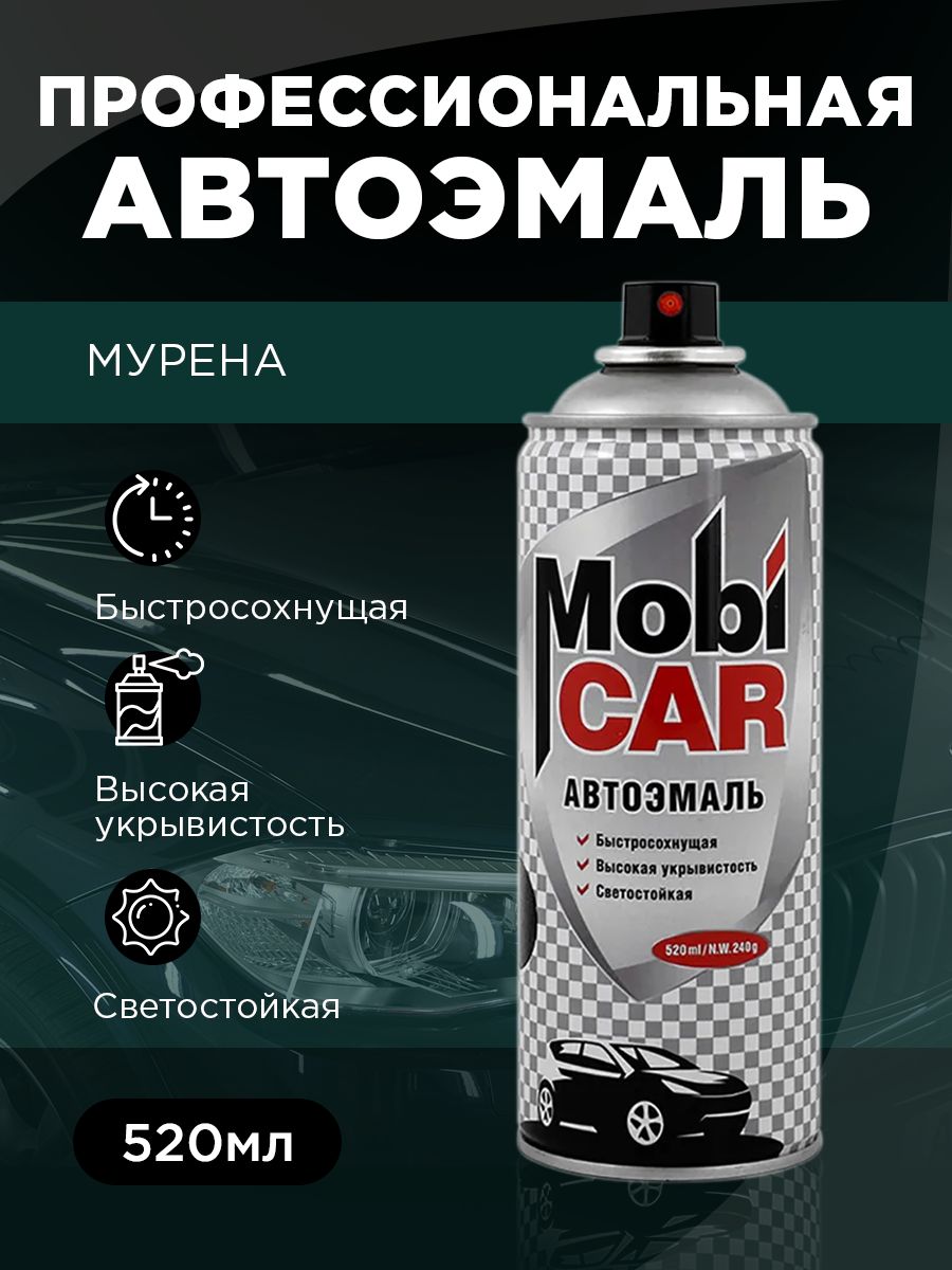 Аэрозольная автоэмаль MobiCAR, 520 мл, 377 мурена