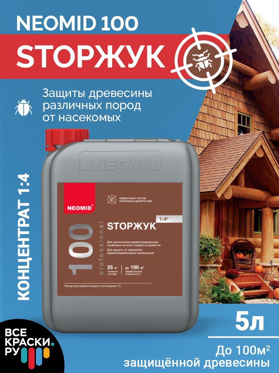 Neomid Антисептик StopЖук конц. 5 л