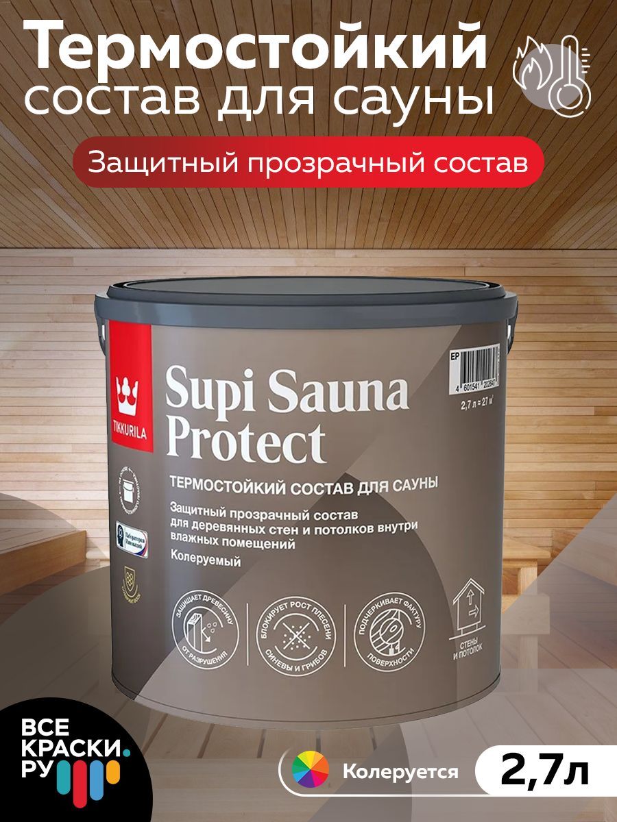 Tikkurila Состав для сауны SUPI SAUNA PROTECT EP п/мат 2,7л