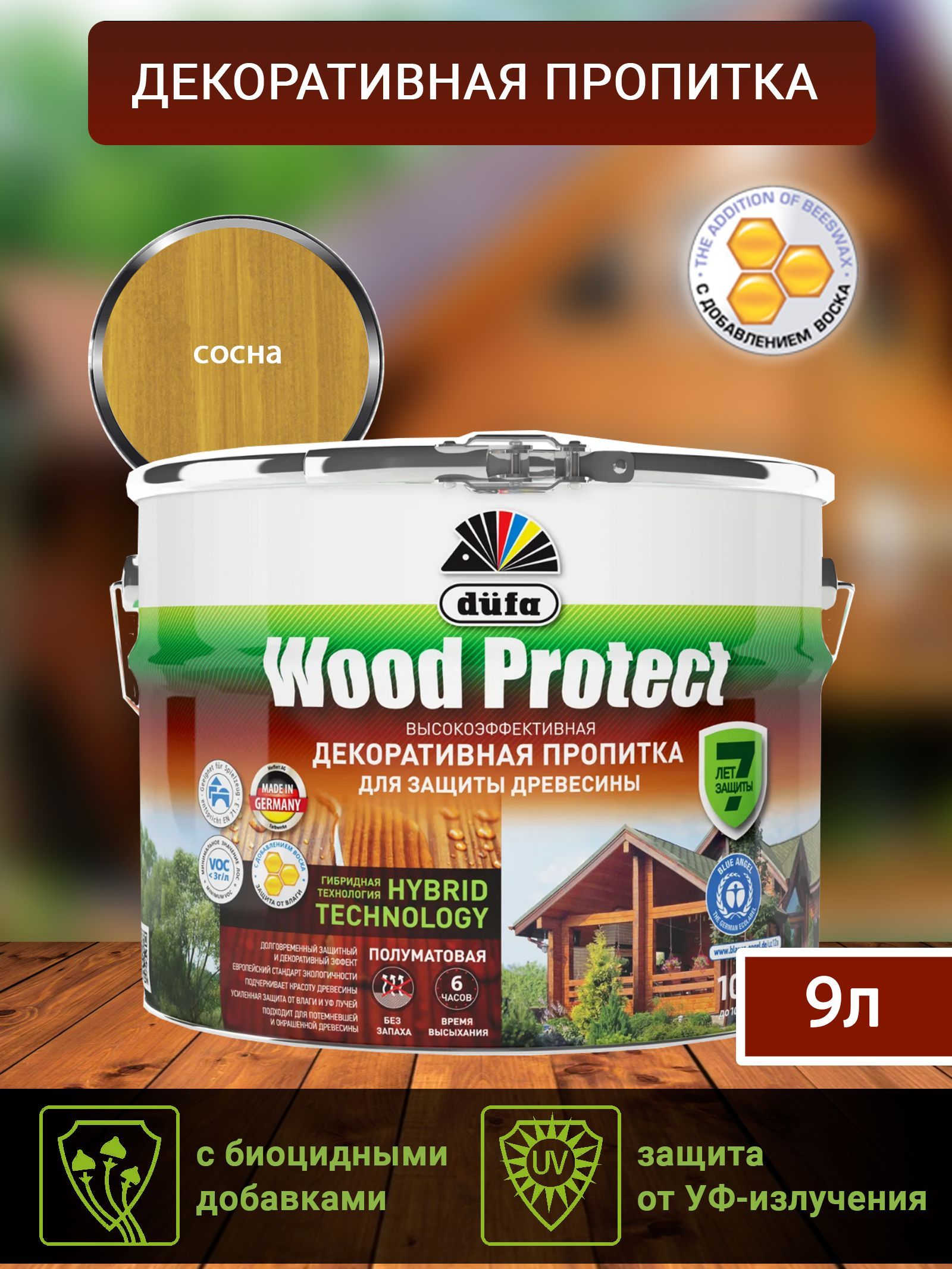 Dufa Пропитка “Wood Protect” для защиты древесины; сосна 9 л, шт