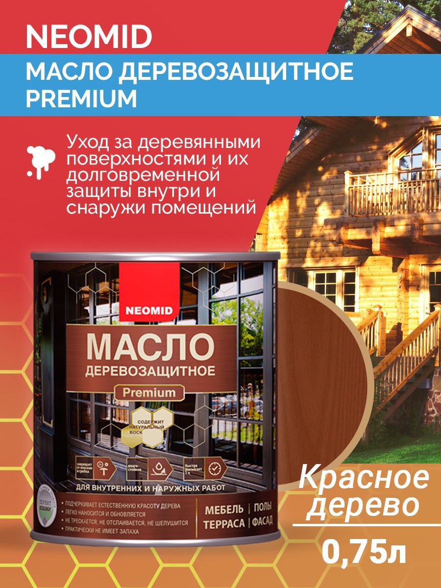 Neomid Масло деревозащитное Premium Красное дерево 0,75л