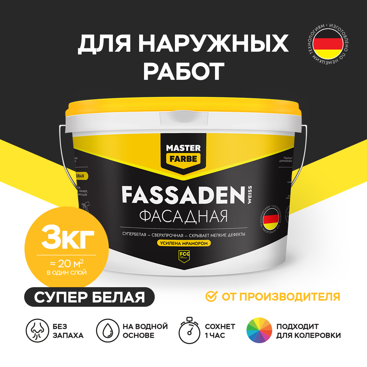 Masterfarbe ВД краска FASSADENWEISS (black) фасадная атмосферостойкая, 3кг (4 шт/уп)