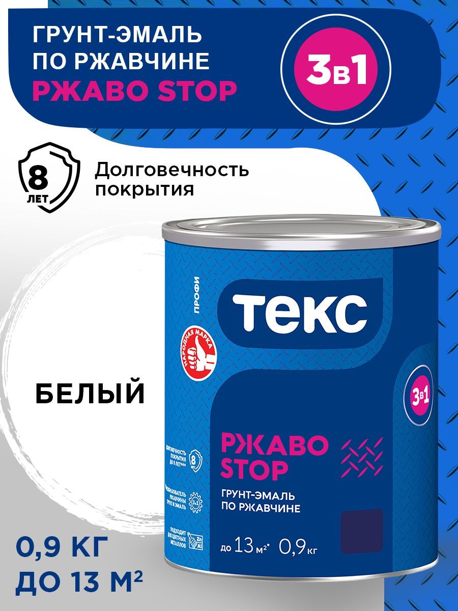 TEKS Profi Эмаль-грунт РжавоStop ПРОФИ белая гл 0,9кг