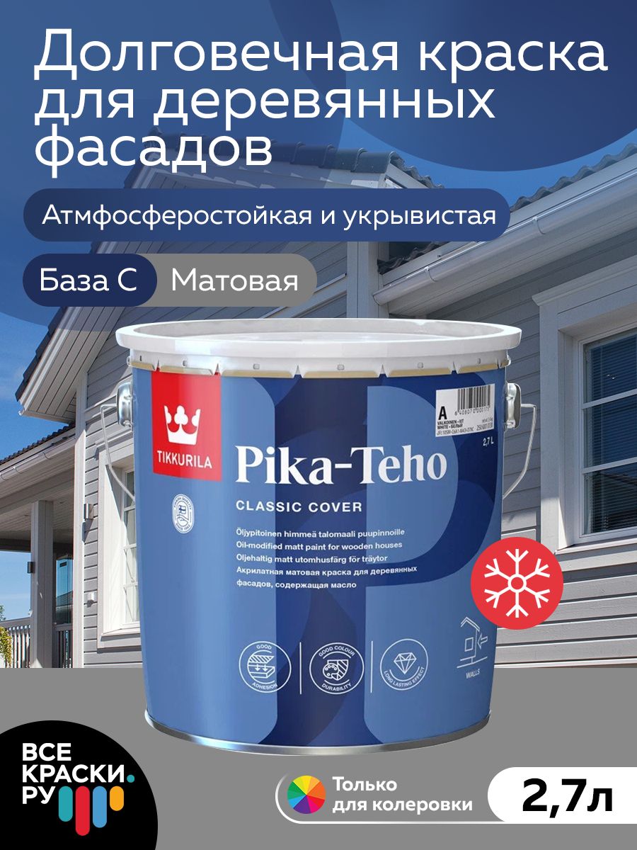 Tikkurila Краска для домов PIKA-TEHO CLASSIC C мат 2,7л