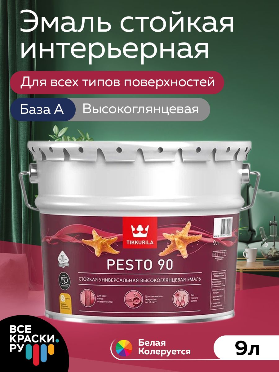 Tikkurila Эмаль EURO MIRALKYD 90 A / PESTO 90 A в/гл 9л**