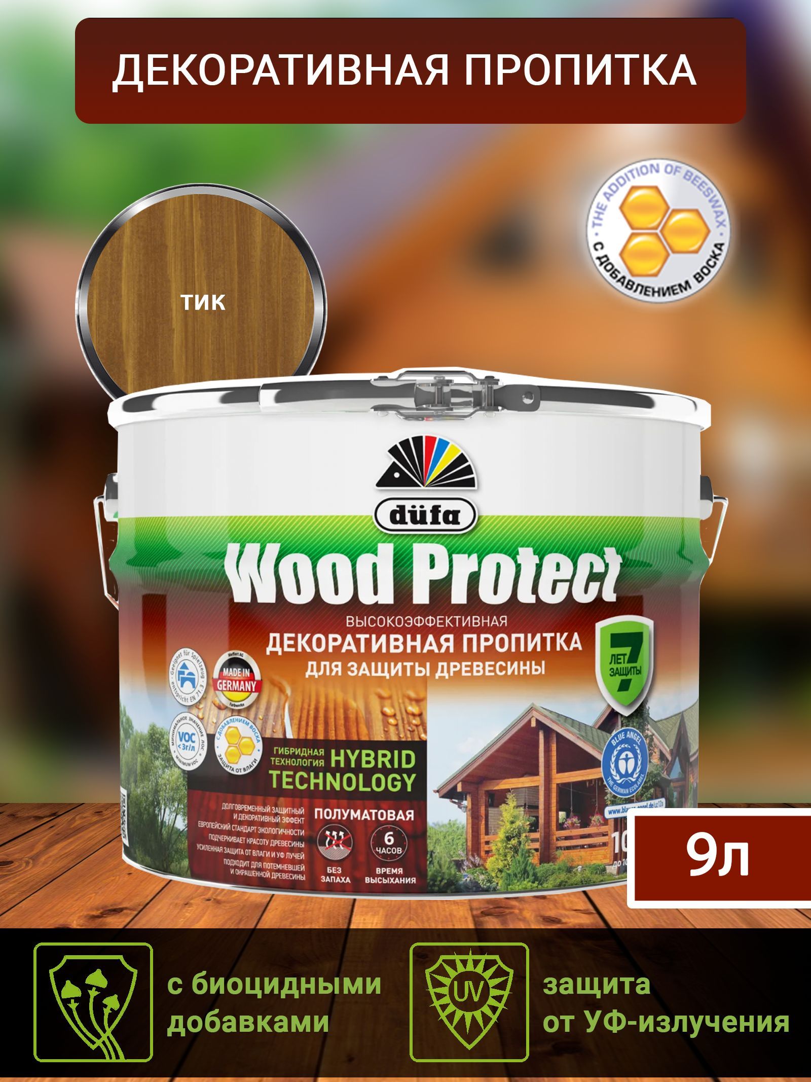 Dufa Пропитка “Wood Protect” для защиты древесины; тик 9 л, шт