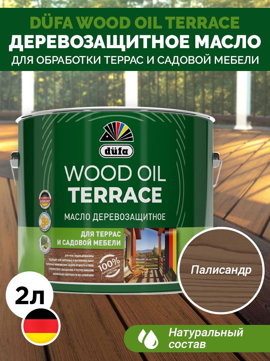 Dufa Масло Wood OIL Terrace палисандр, 2л