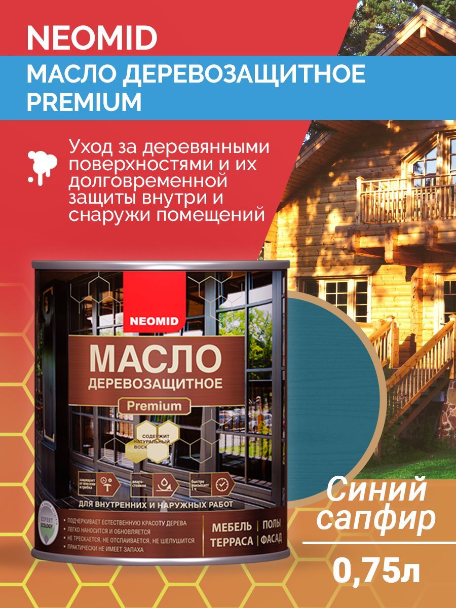 Neomid Масло деревозащитное Premium Синий 0,75 л