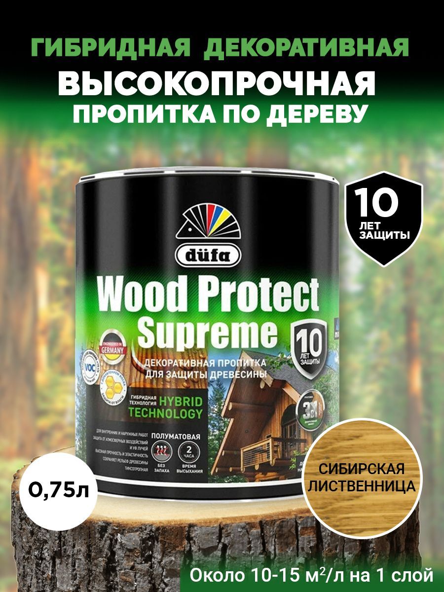 Dufa Пропитка “Wood Protect” Supreme для защиты древесины, сибирская лиственница 0,75 мл