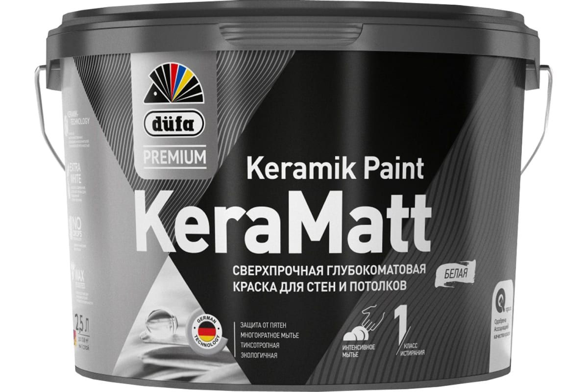 DufaPremium ВД краска KeraMatt база1 2,5л