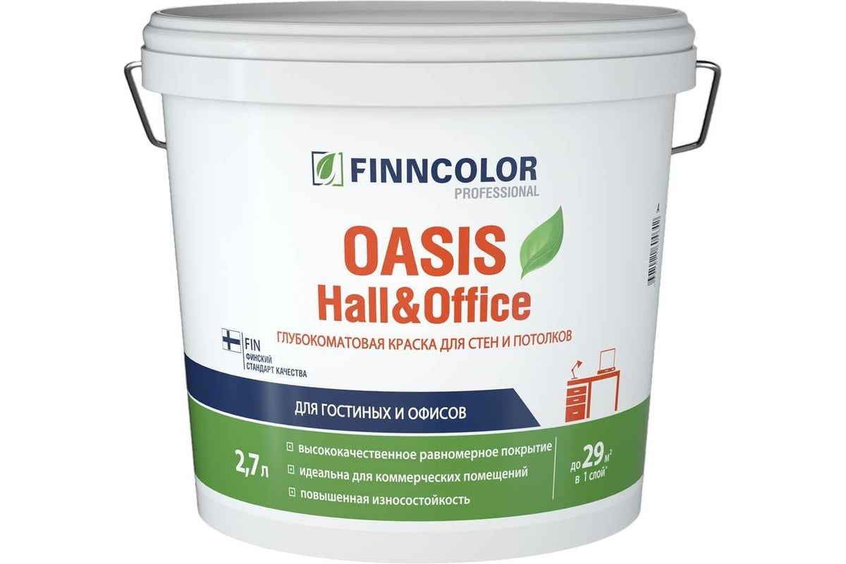 Finncolor ВД краска интерьерная OASIS HALL & OFFICE A гл/мат 2,7л