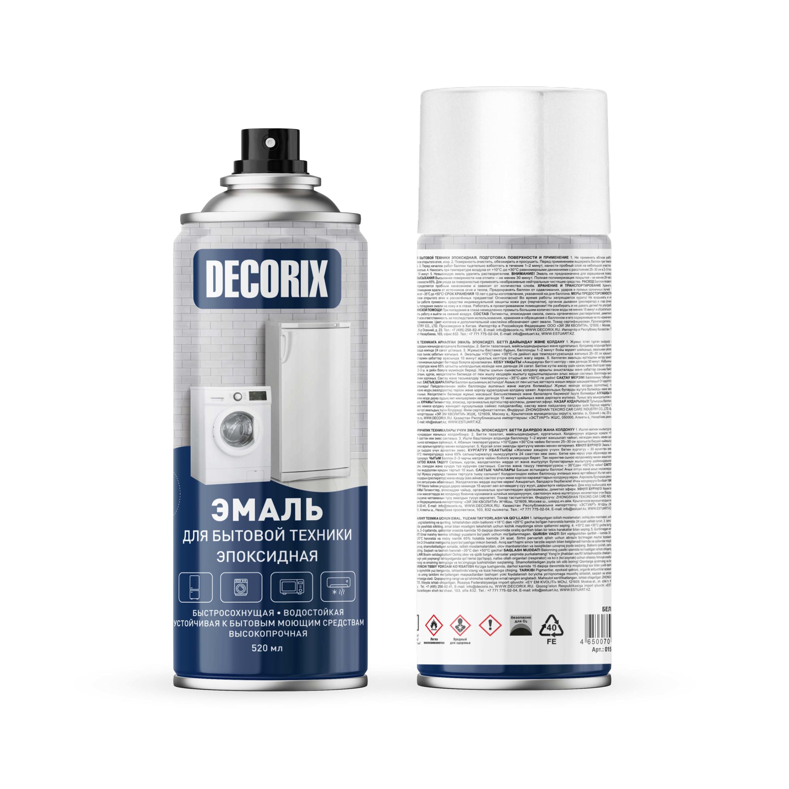 Аэрозольная эмаль для бытовой техники DECORIX, белый, 520 мл