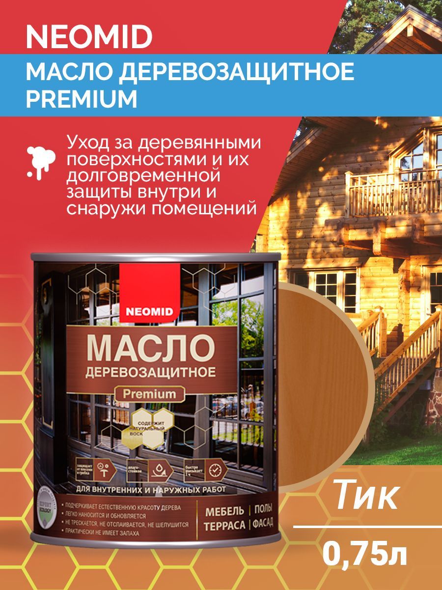 Neomid Масло деревозащитное Premium Тик, 0,75 л