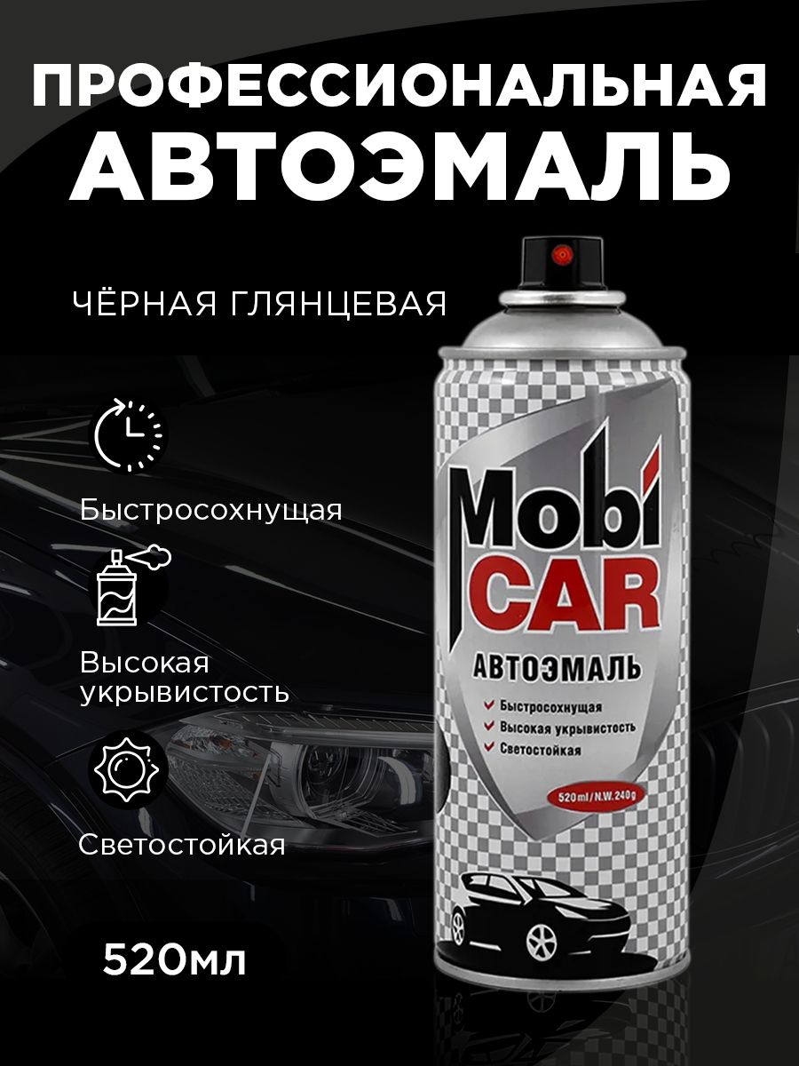 Аэрозольная автоэмаль MobiCAR, 520 мл, 601 черная