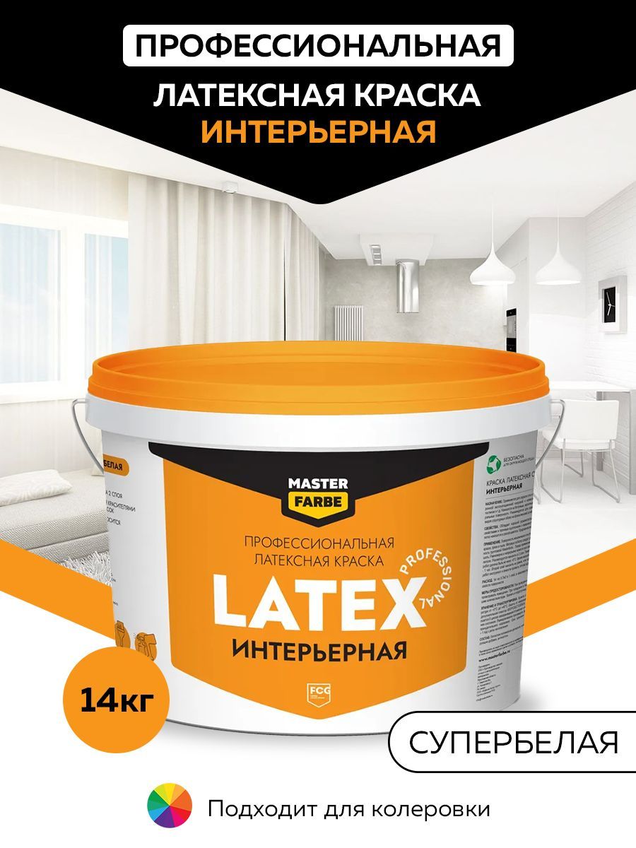 Masterfarbe PROLATEX ВД краска ИНТЕРЬЕРНАЯ для стен и потолков, 14кг