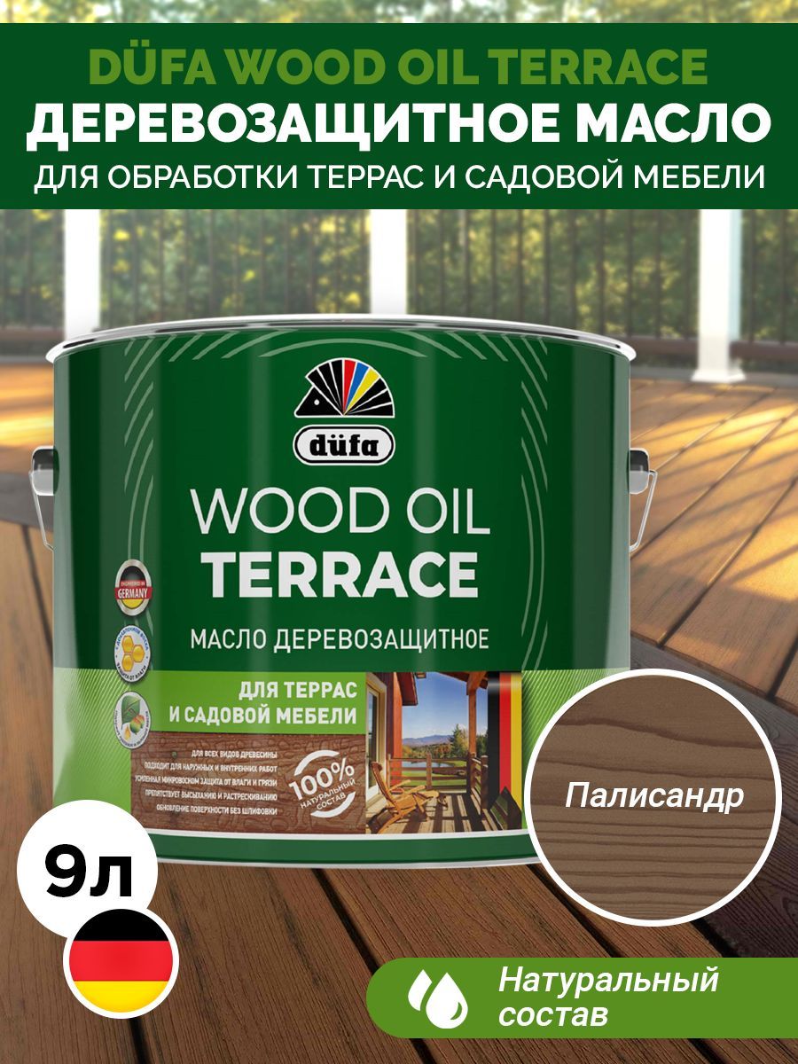 Dufa Масло Wood OIL Terrace палисандр, 9л