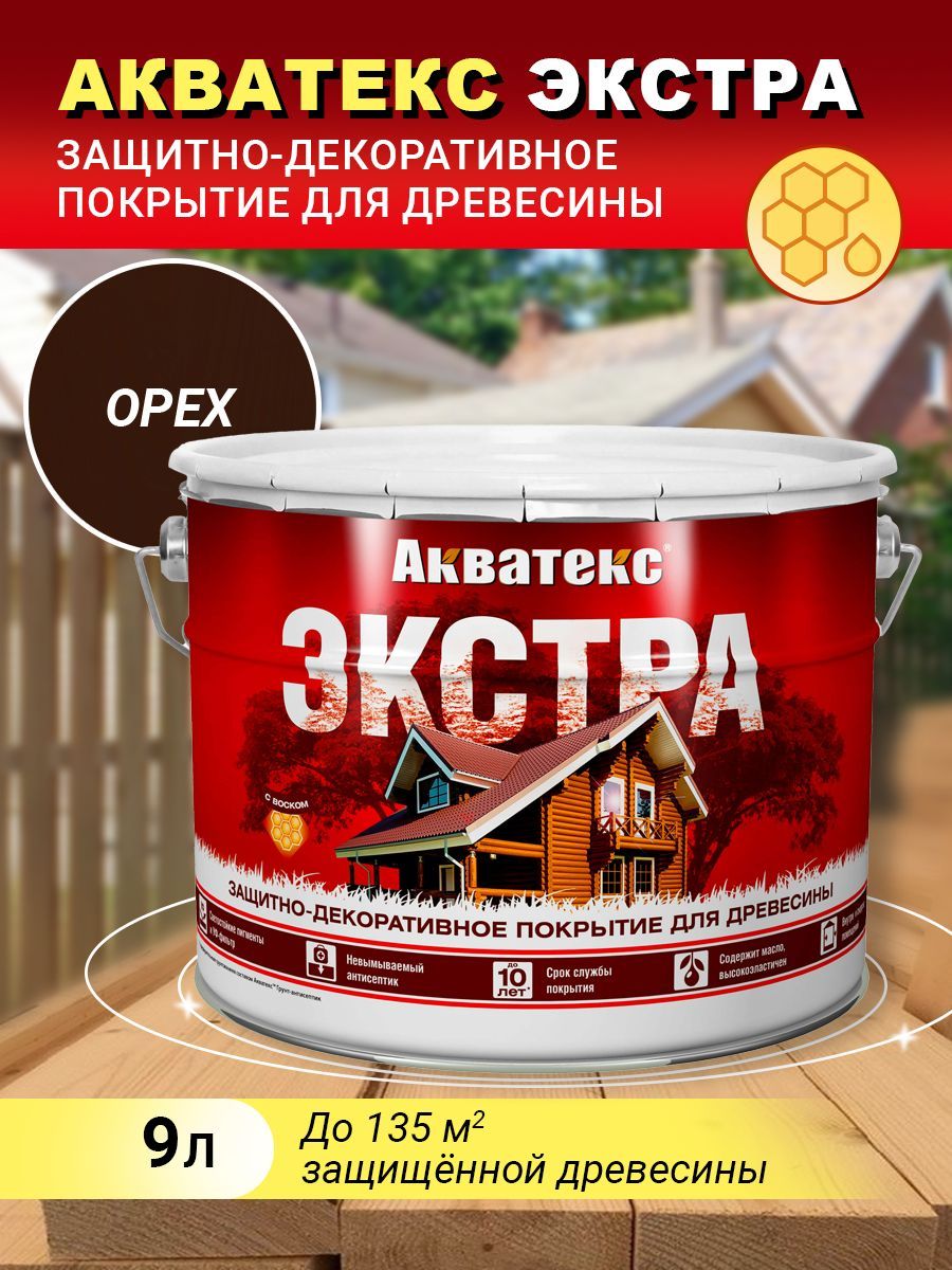 Акватекс ЭКСТРА защитно-декоративное покрытие, орех, 9л (new)