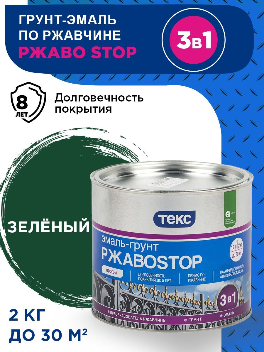 TEKS Profi Эмаль-грунт РжавоStop ПРОФИ зеленая гл 2кг