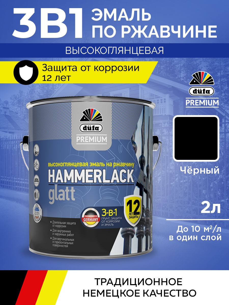 Dufa Premium Эмаль HAMMERLACK на ржавчину гладкая RAL-9005 черный  2л