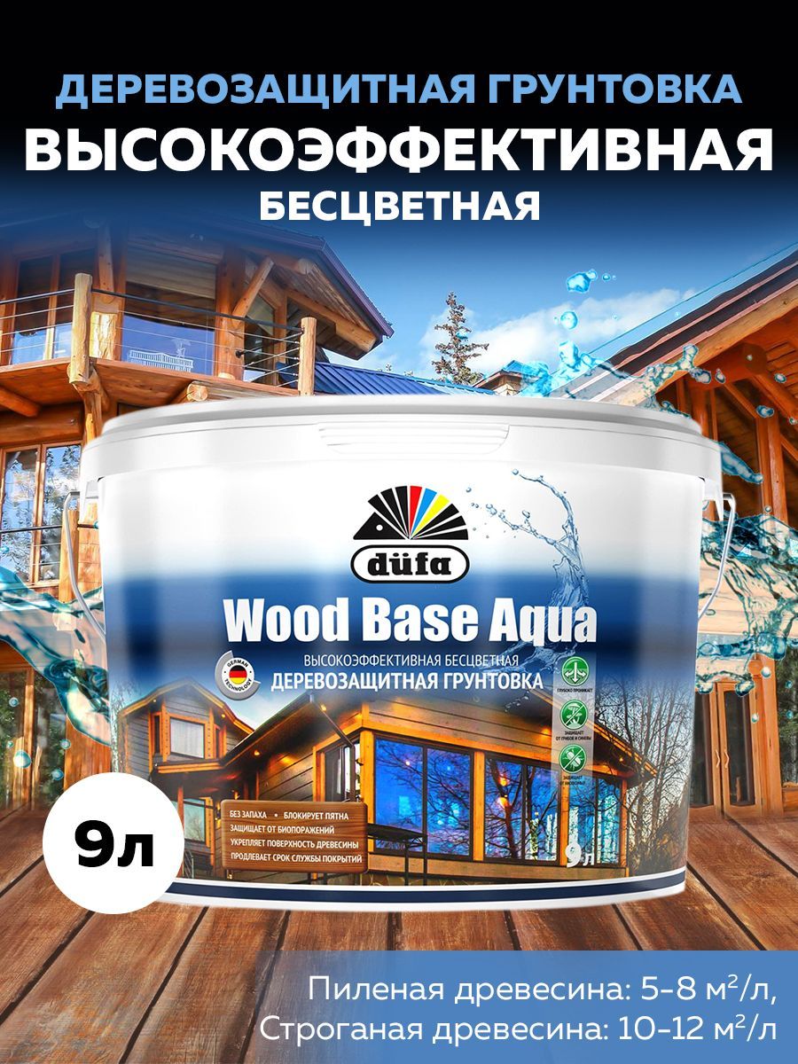 Dufa Грунт Wood Base Aqua 9л