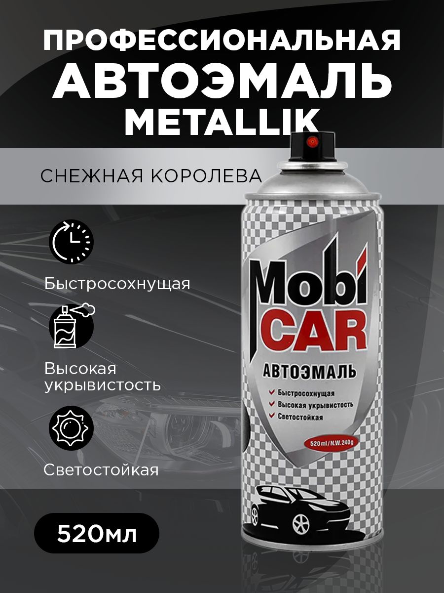 Аэрозольная автоэмаль металлик MobiCAR, 520 мл, 690 снежная королева