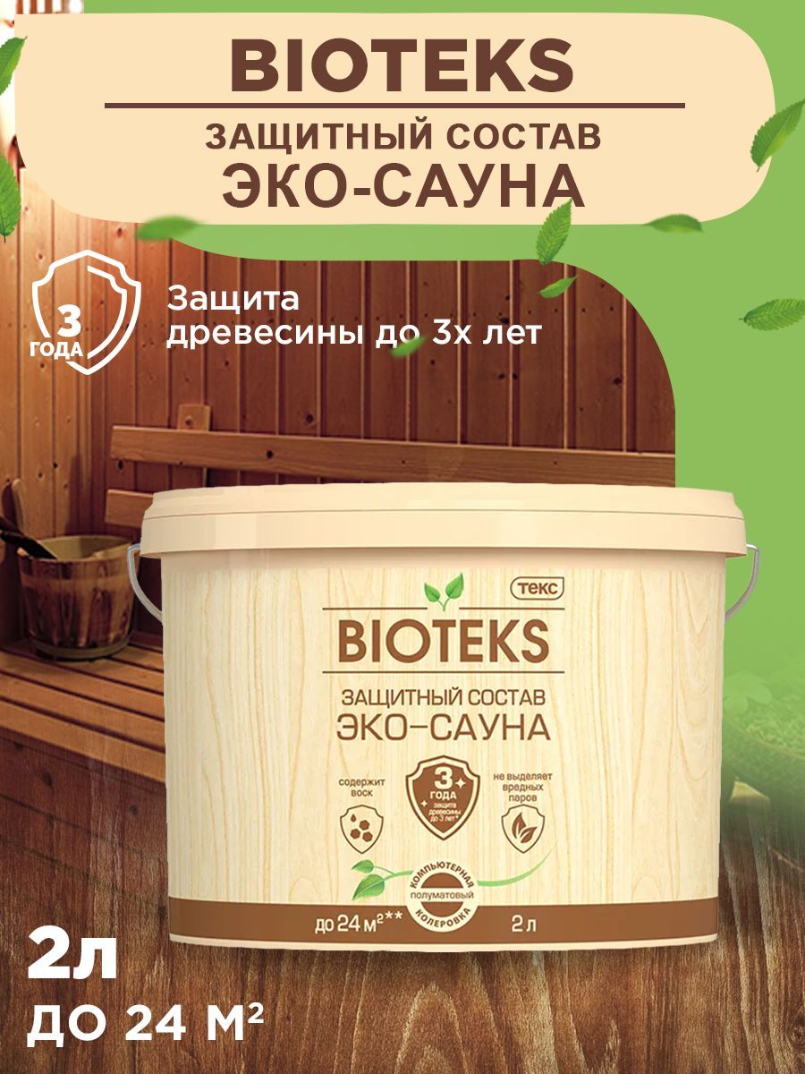 TEKS Profi Cостав Эко-Сауна BIOTEKS/Лак для саун AD п/мат 2,0л