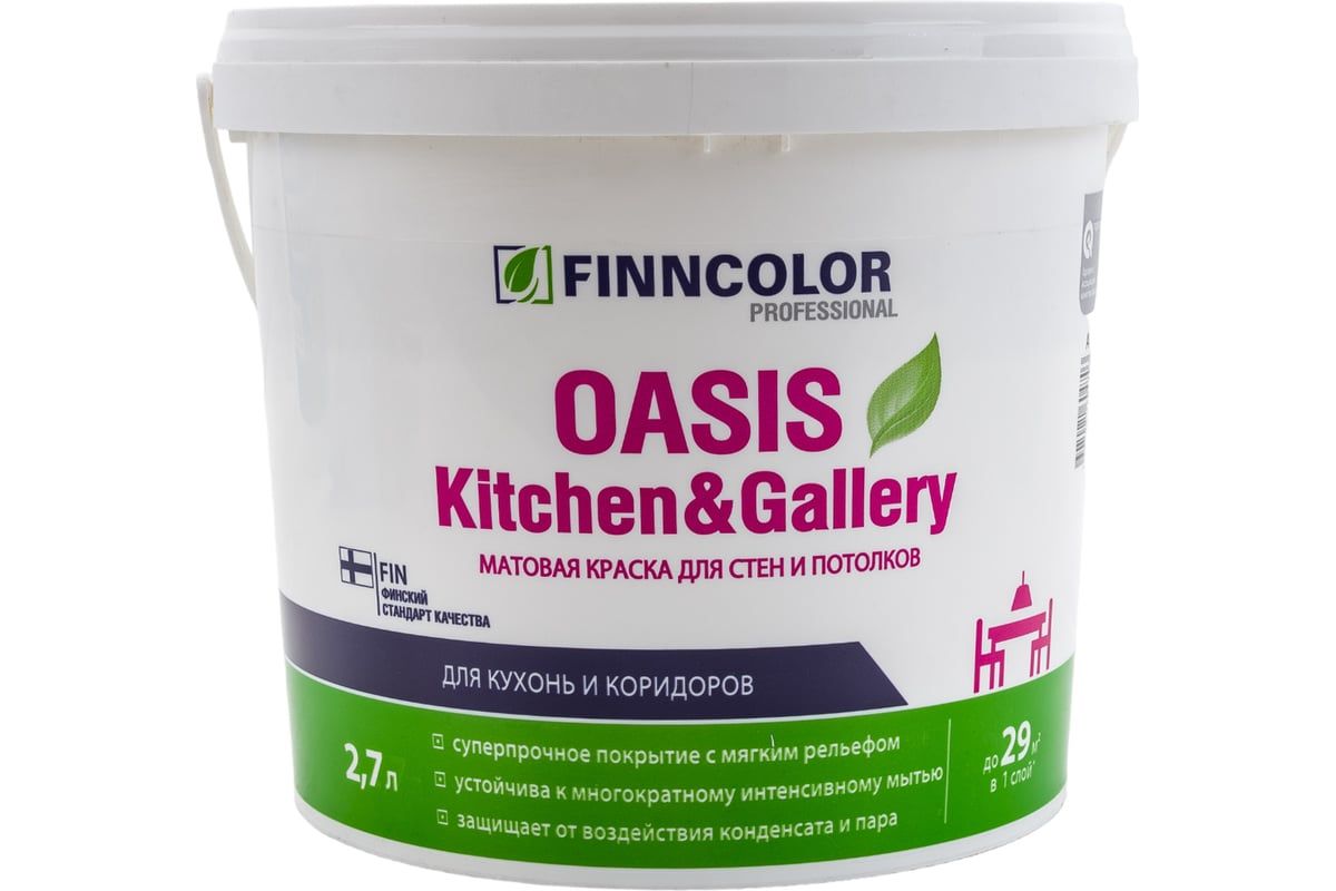 Finncolor ВД краска интерьерная OASIS KITCHEN & GALLERY A мат 2,7л