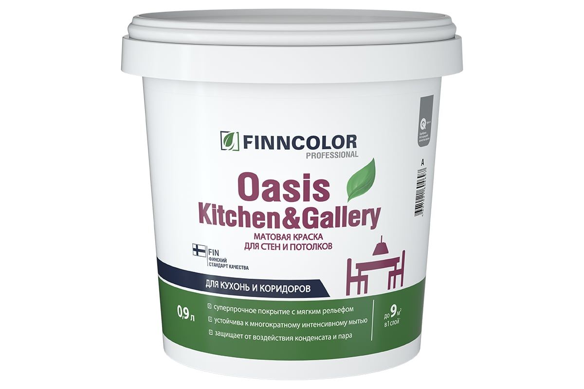 Finncolor ВД краска интерьерная OASIS KITCHEN & GALLERY A мат 0,9л