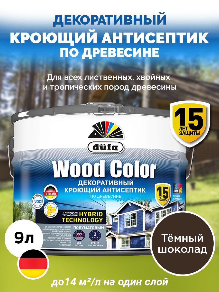 Dufa Кроющий антисептик WOOD COLOR тёмный шоколад 9л