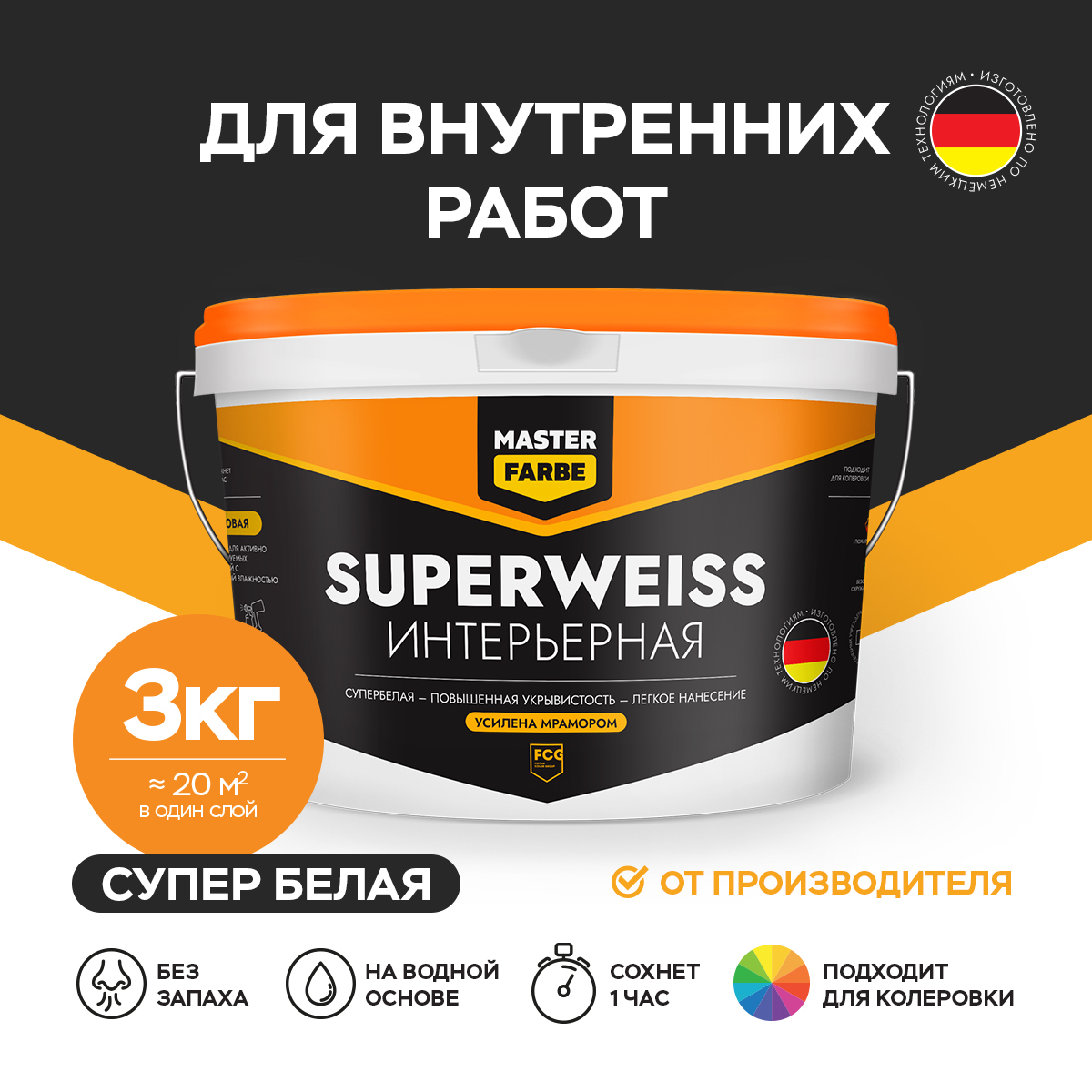 Masterfarbe ВД краска SUPERWEISS (black) интерьерная для стен и потолков, 3кг (4 шт/уп)