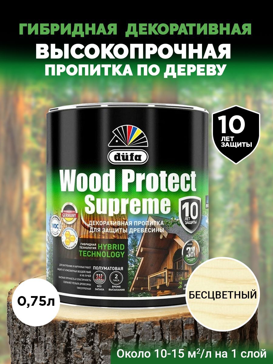 Dufa Пропитка “Wood Protect” Supreme для защиты древесины, бесцветная 0,75 мл