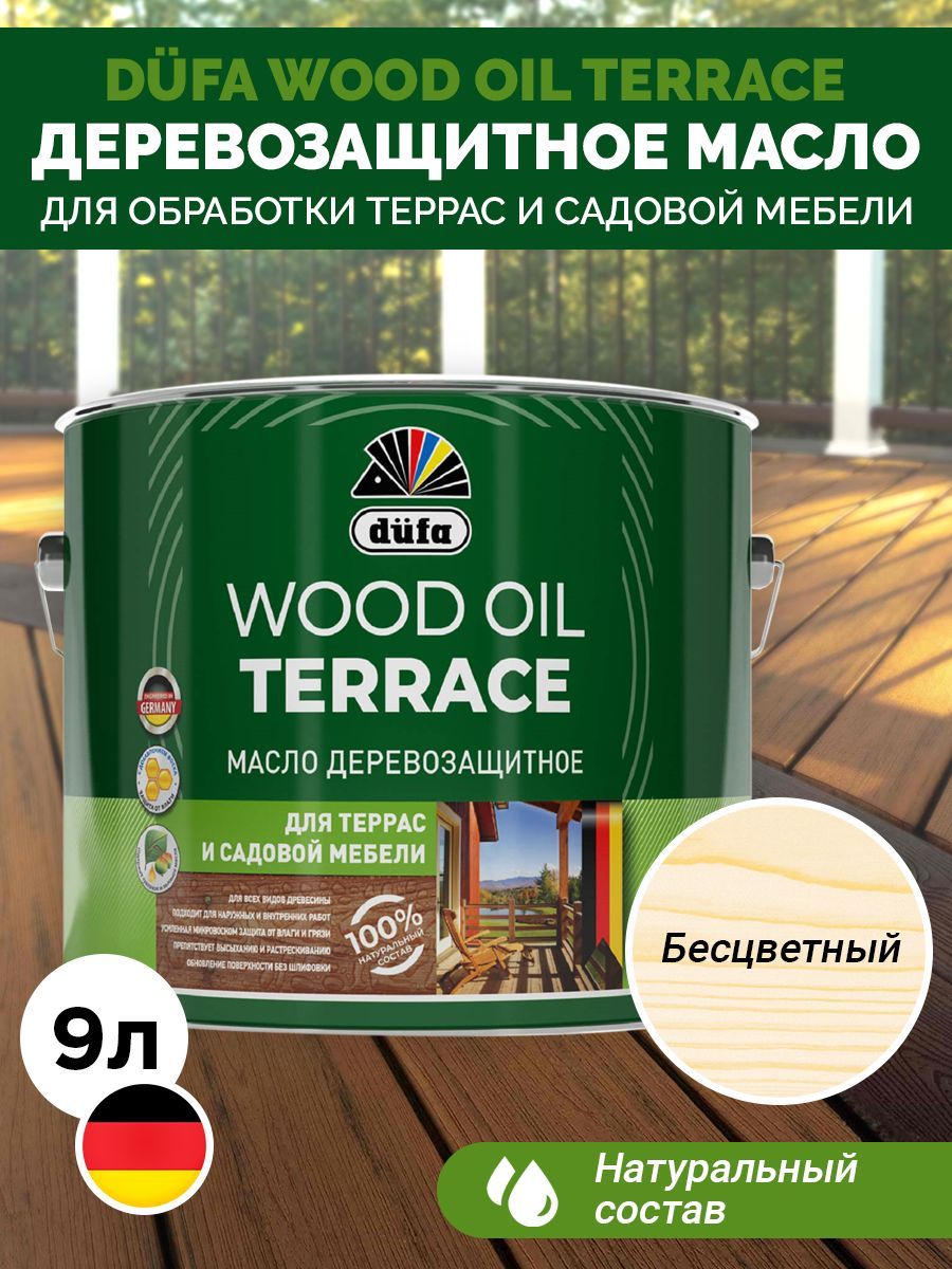 Dufa Масло Wood OIL Terrace бесцветный, 9л