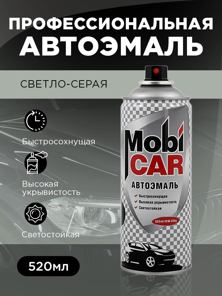 Аэрозольная автоэмаль MobiCAR, 520 мл, 671 светло-серая