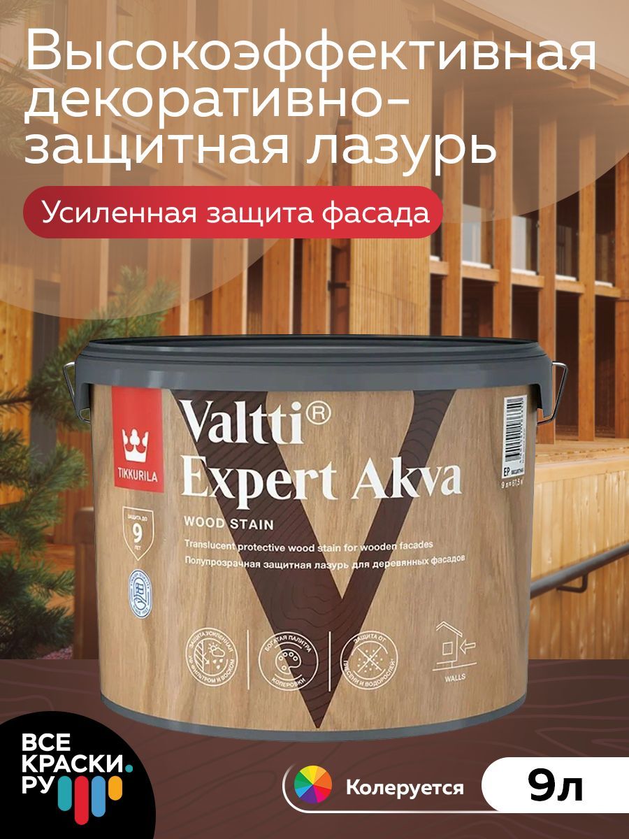 Tikkurila Антисептик VALTTI EXPERT AKVA EP 9л