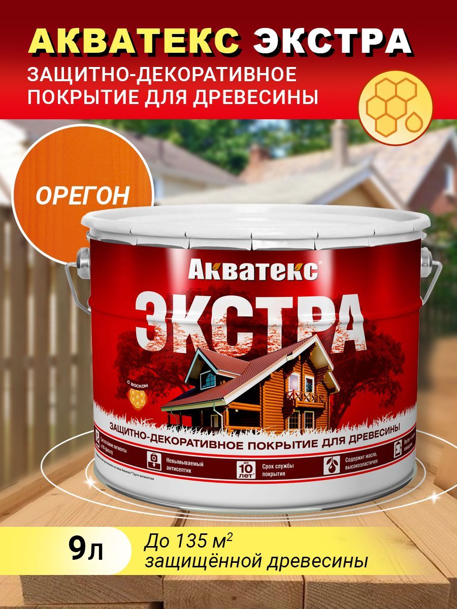 Акватекс ЭКСТРА защитно-декоративное покрытие, орегон, 9л (new)