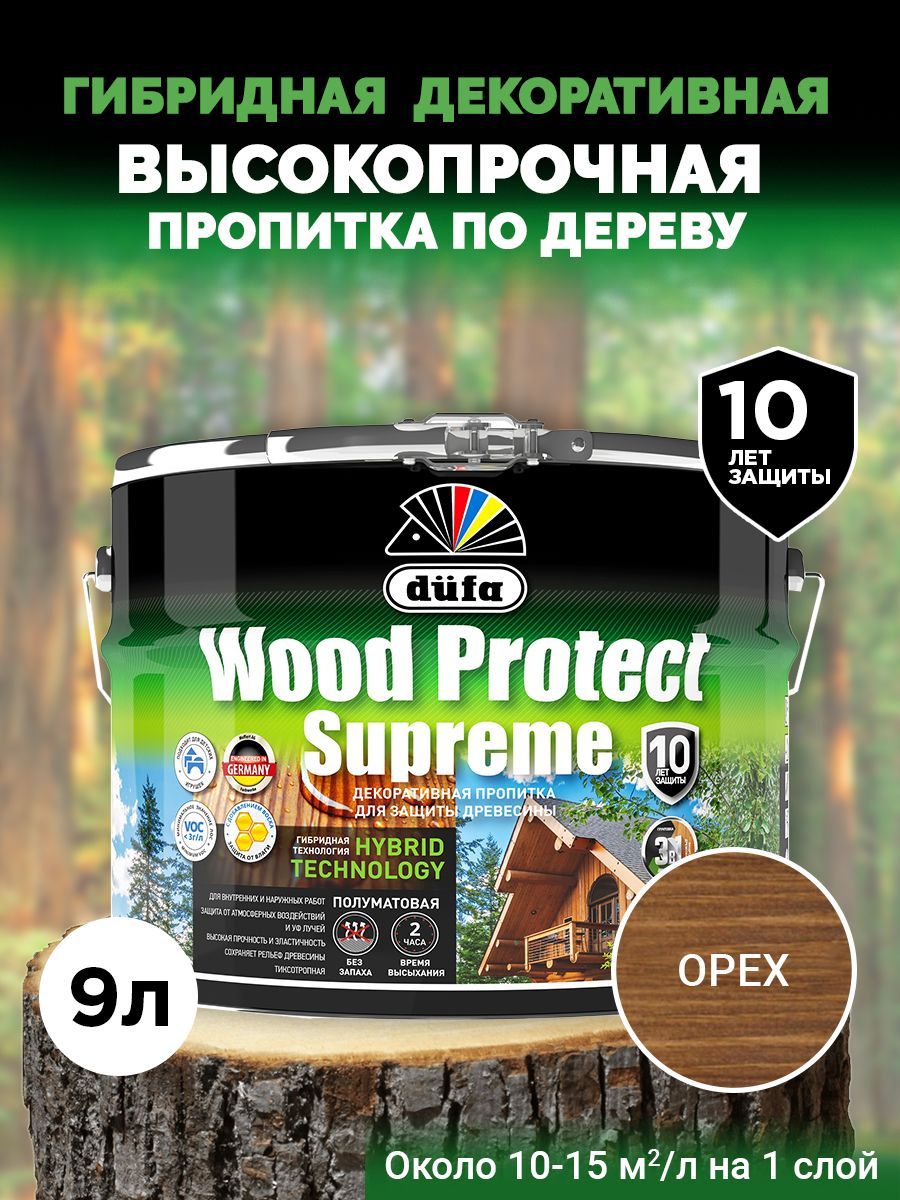 Dufa Пропитка “Wood Protect” Supreme для защиты древесины, орех 9 л