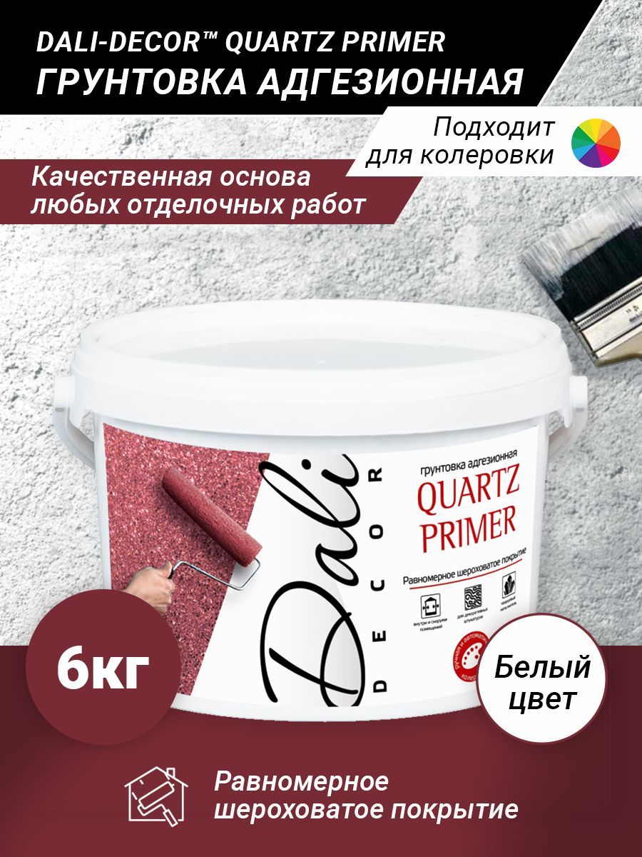 DALI-DECOR Quartz Primer грунтовка адгезионная, 6 кг