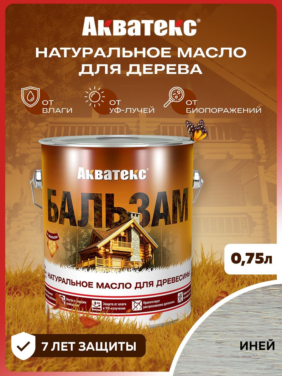 Акватекс Бальзам иней 0,75 л