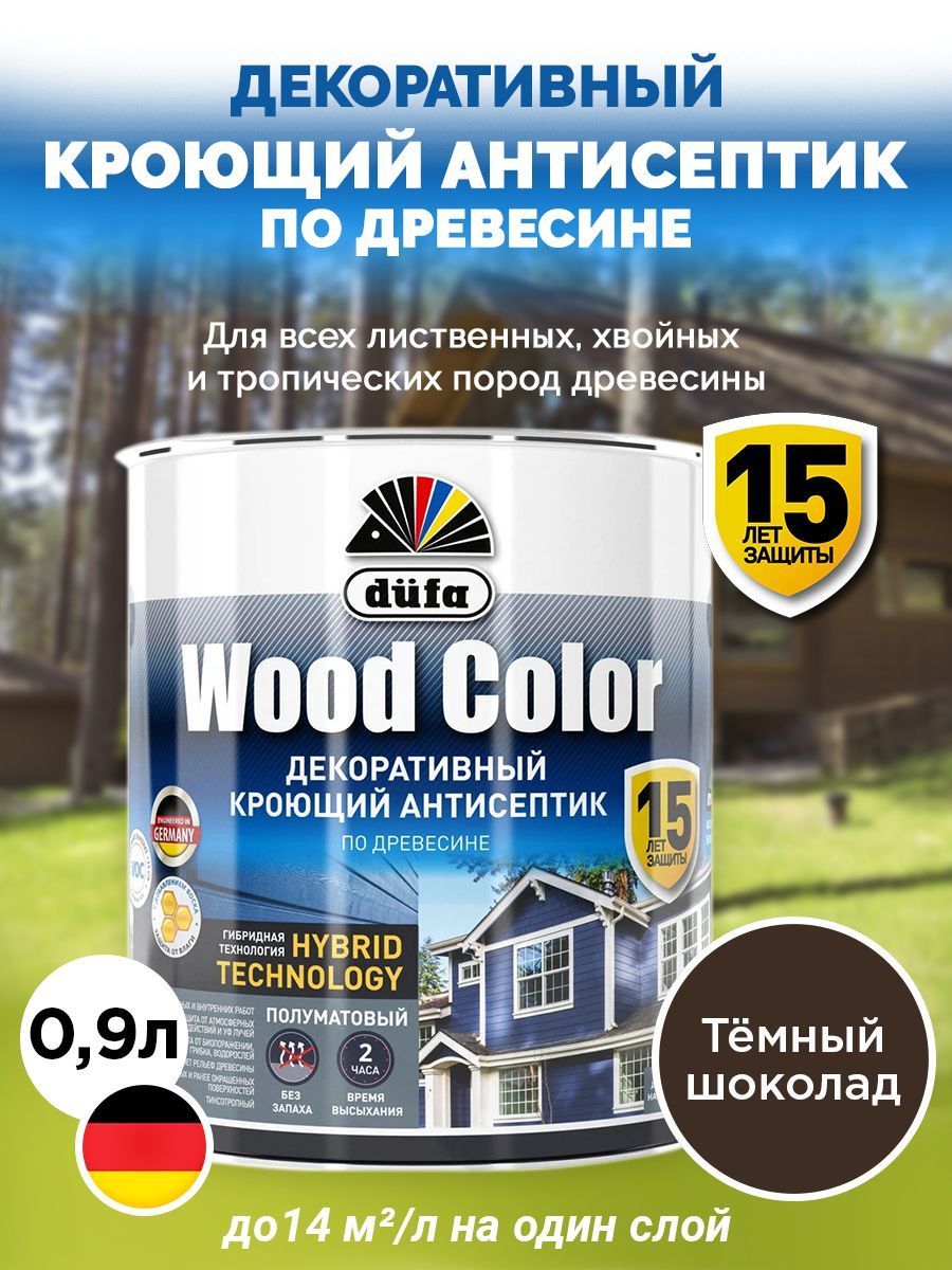 Dufa Кроющий антисептик WOOD COLOR  тёмный шоколад  0,9л