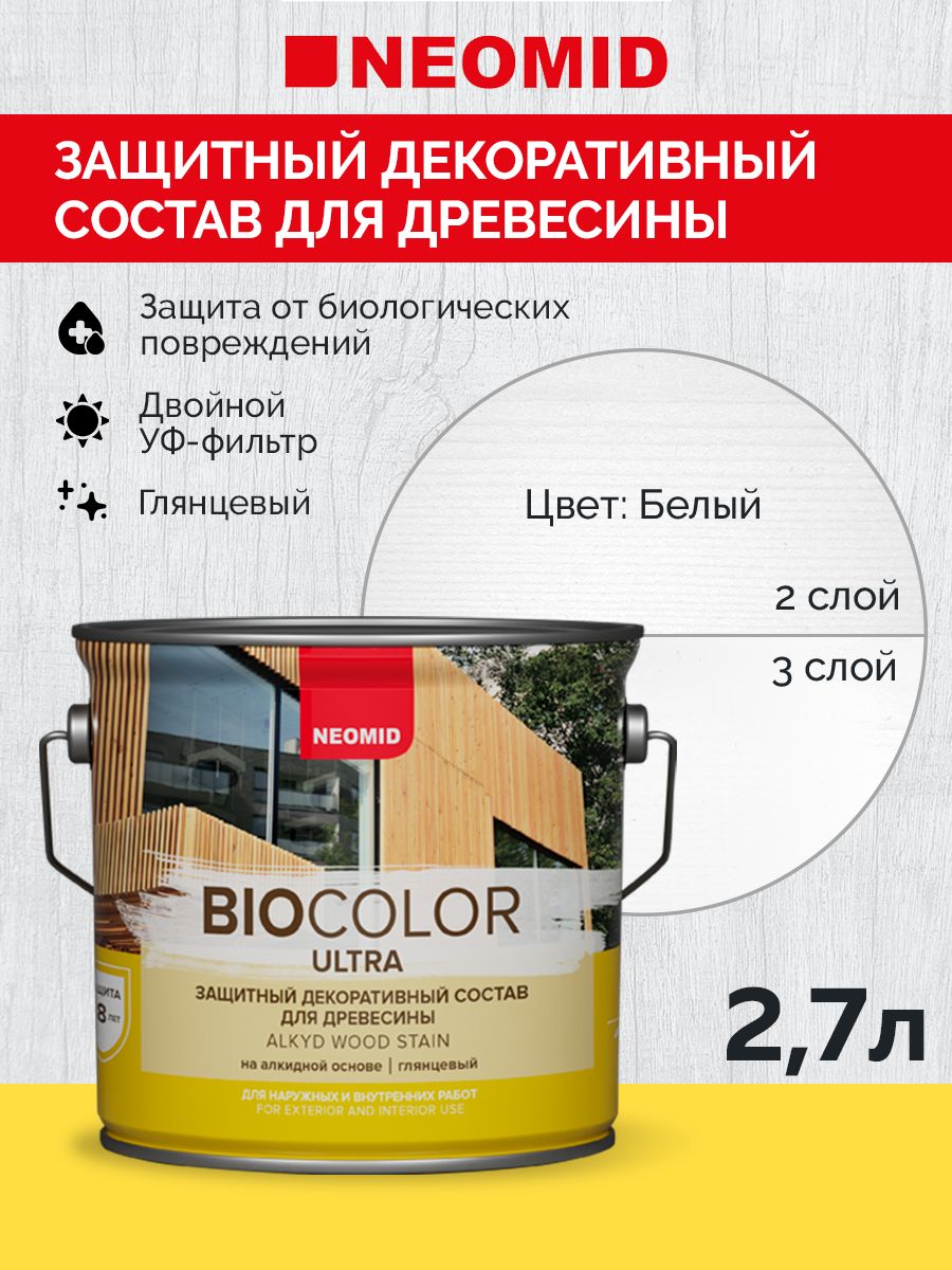 Neomid Пропитка BIO COLOR ULTRA Белый (2,7л)