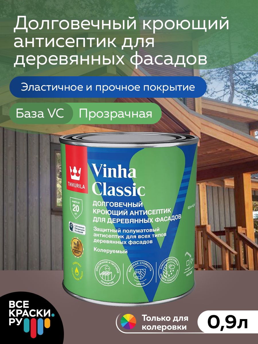 Tikkurila Антисептик кроющий VINHA CLASSIC VC п/мат 0,9л