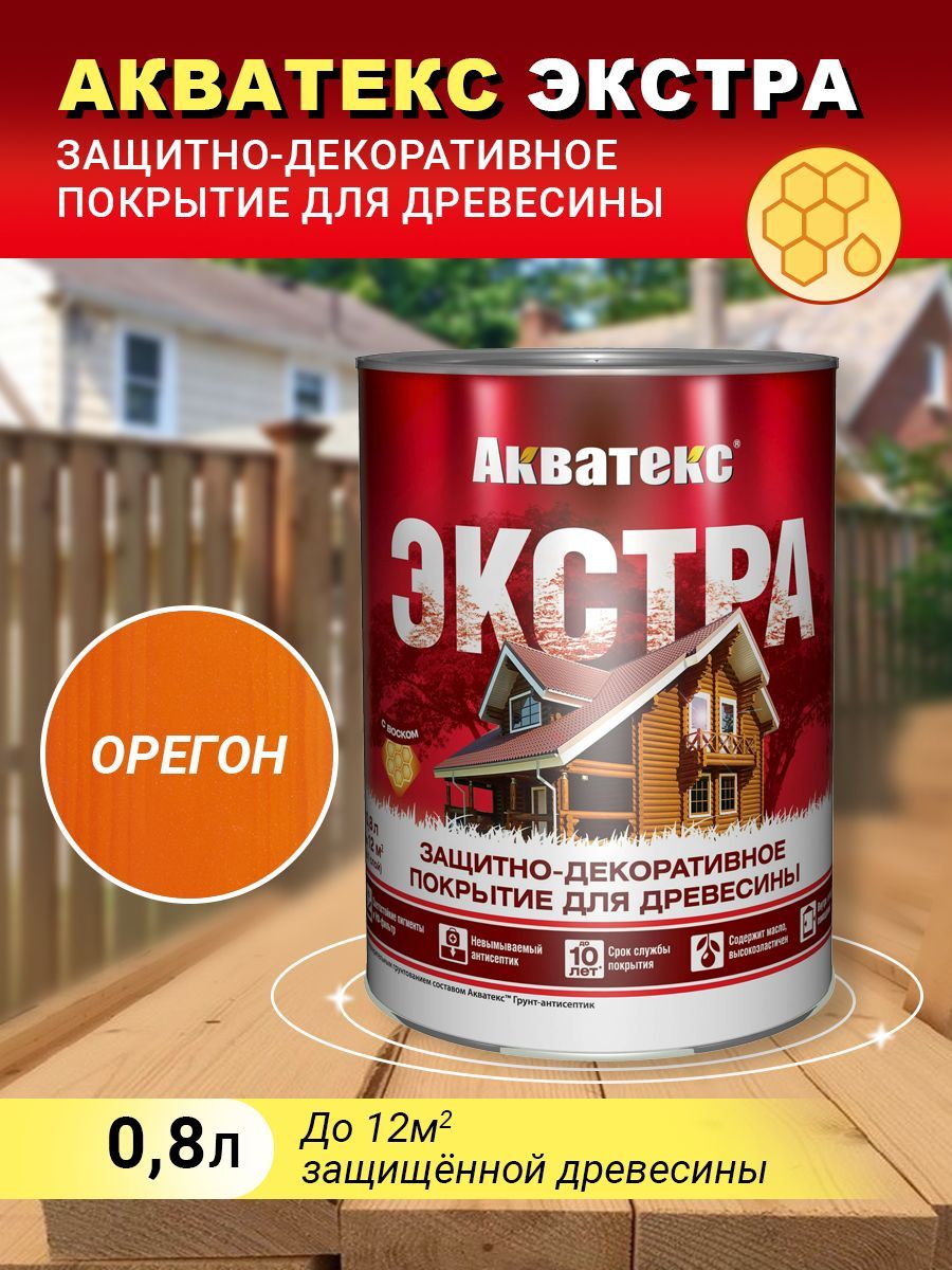 Акватекс ЭКСТРА защитно-декоративное покрытие, орегон, 0,8л(new)