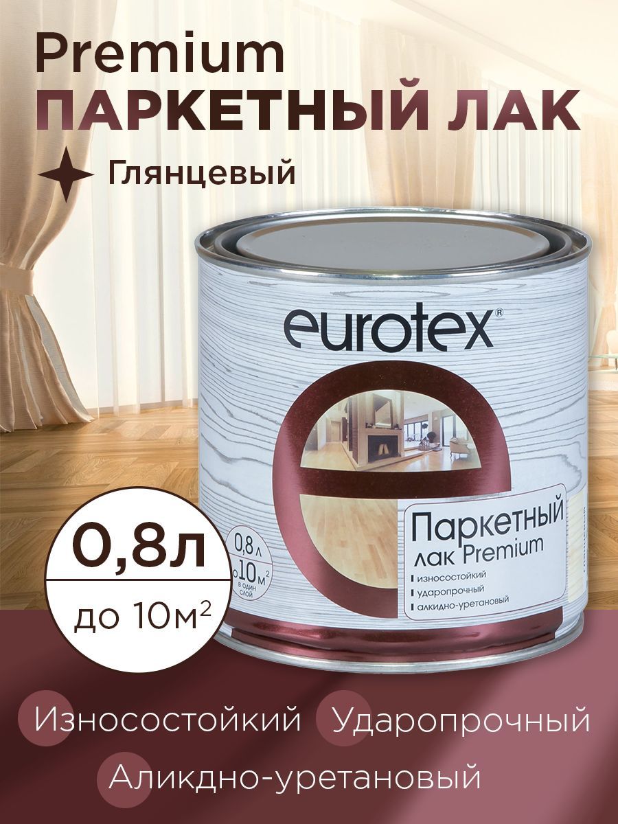 Eurotex - Premium (лак паркетный) глянцевый  0,8 л