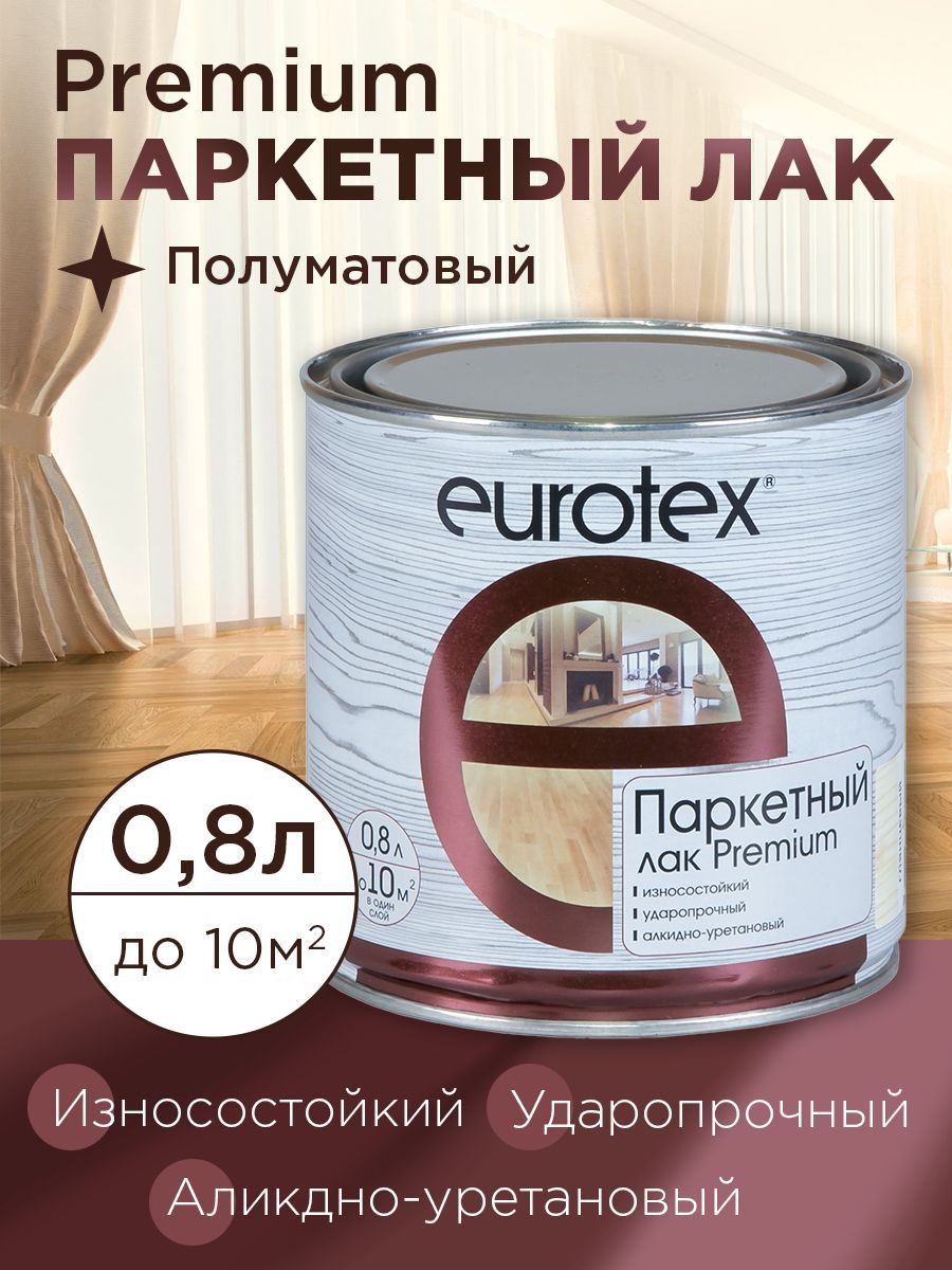 Eurotex - Premium (лак паркетный) полуматовый 0,8 л