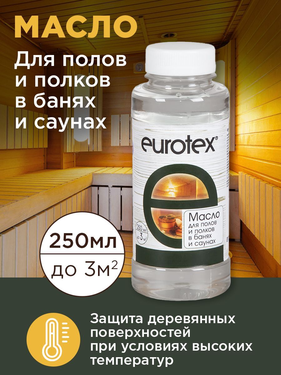 EUROTEX Масло для полов и полков Сауна, флакон 250 мл