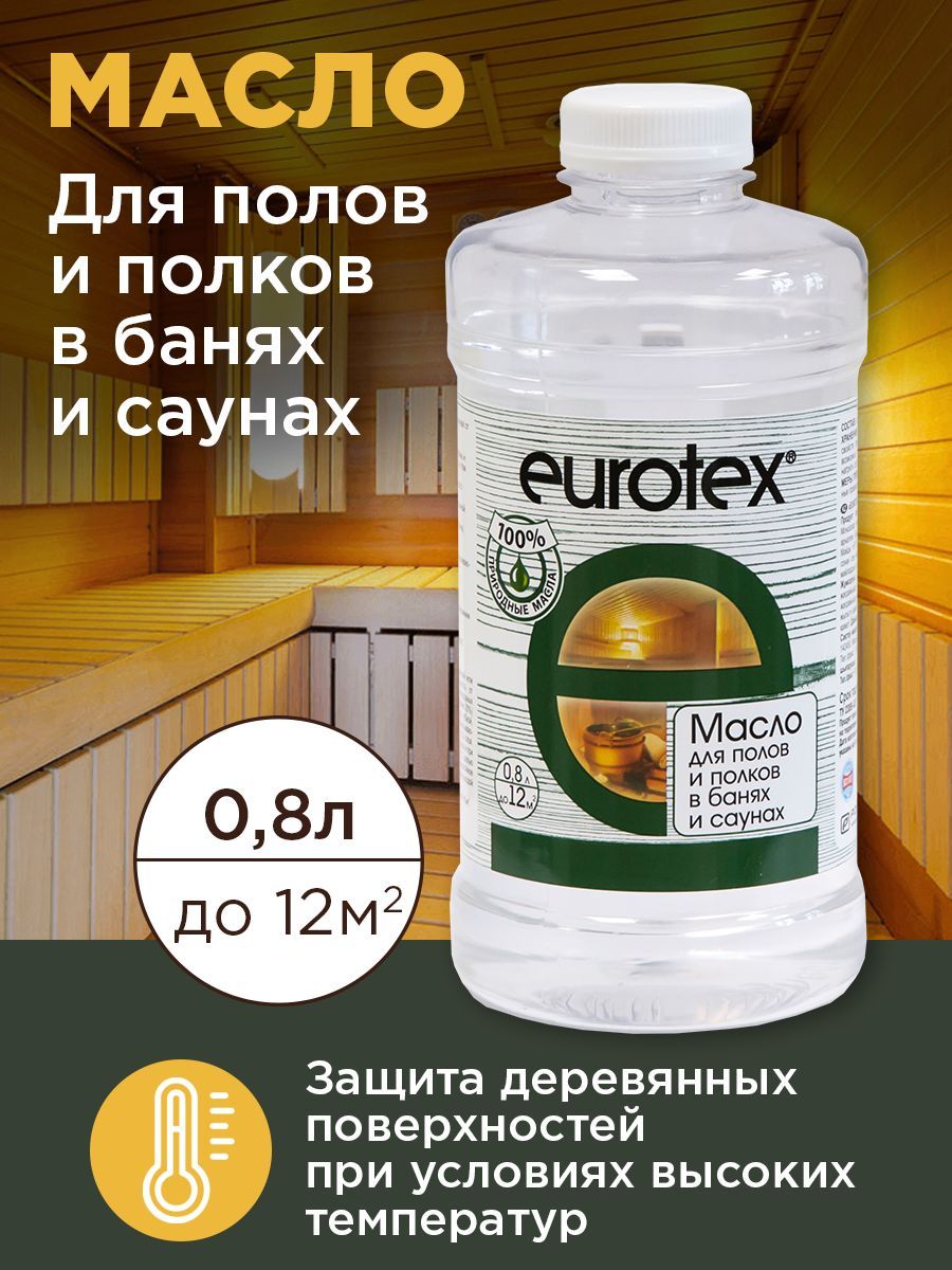 EUROTEX Масло для полов и полков Сауна, ведро 0,8 л (6 шт/уп)