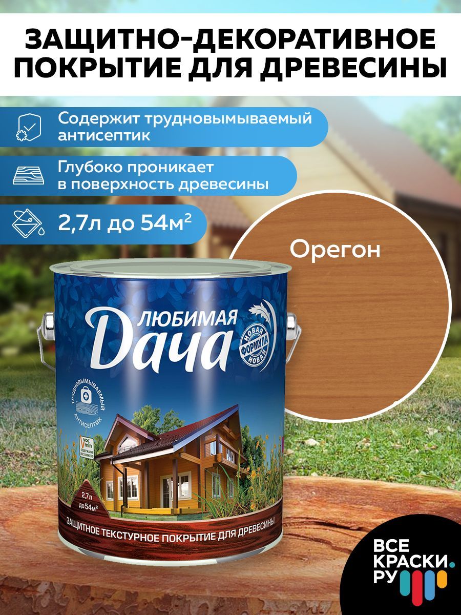 Любимая дача Текстурное покрытие, орегон, 2,7 л